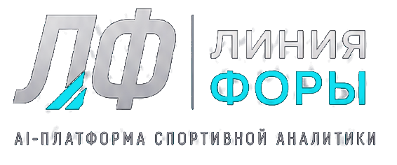 ЛИНИЯ ФОРЫ